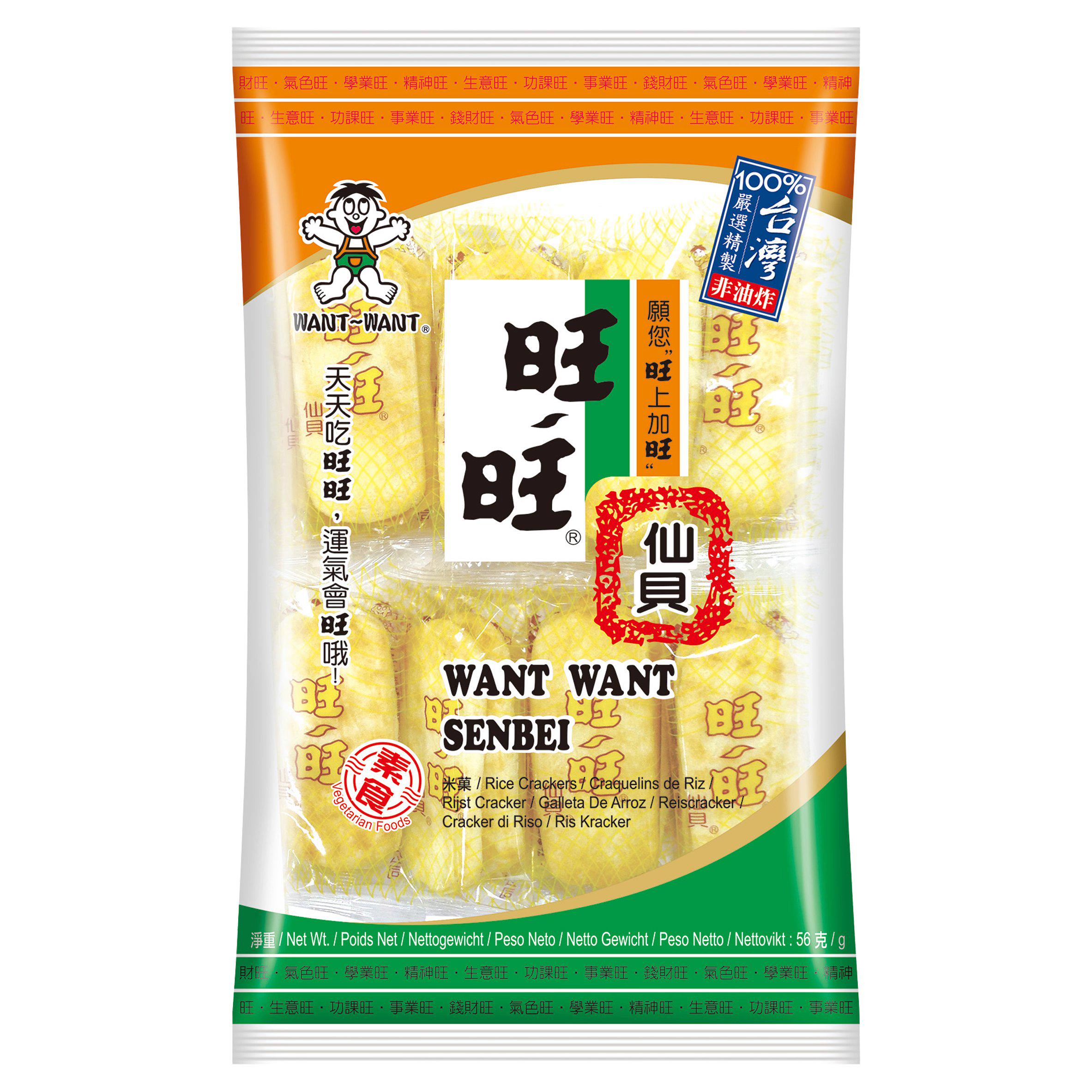 Want Want Senbei Rice Crackers 56g GOODS Sainsburys